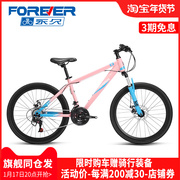 上海永久牌山地自行车男女款，24寸变速减震大人青少年初中学生单车