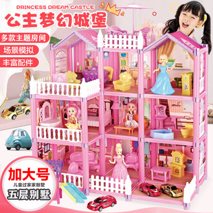 儿童过家家玩具益智小公主城堡大型别墅屋房子宝宝礼物小女孩娃娃