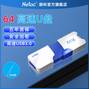 USB3.0推拉式安全高速 防水防尘抗摔5年换新