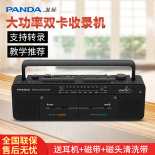 熊猫F539双卡磁带录音机插卡英语复读机磁带机便携式大功率收录机