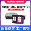 绘霸兼容惠普802XL墨盒 HP1010 1000 1050 1510打印机黑色彩色墨盒deskjet 1011 1102 2050打印机连供 大容量