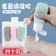 日本旅行洗发水分装瓶便携硅胶，套装沐浴露沐浴露，挤压式化妆品乳液