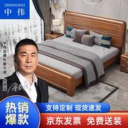 中伟(ZHONGWEI)新中式实木床胡桃木双人床主卧室1.5米床+椰棕床