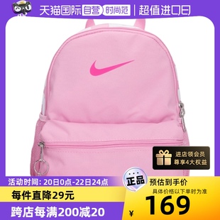 自营Nike耐克儿童双肩包运动包潮流粉红色小包休闲包DR6091