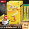 麦馨咖啡maxim三合一韩国速溶咖啡100条礼盒装，1200克摩卡口味