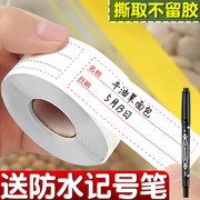 标签贴纸日期标签贴分类自粘无痕食物食品冰箱冷冻保鲜盒厨房便签防水防油标记收纳盒家用不干胶手写标签纸