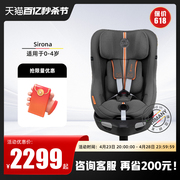 cybex儿童安全座椅婴儿车载汽车用sirona sx2 0-4岁360度旋转座椅