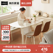 林氏家居客厅奶油风玻璃餐桌小户型吃饭桌子家用2024LH134