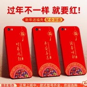 新年适用苹果5的手机壳iphone5S液态硅胶iphoneSE红色软壳男女SE一代五全包SE1代超薄ipone带挂绳防摔保护套