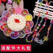 儿童串珠玩具diy益智手工制作材料包穿珠子手链女孩礼物弱视训练
