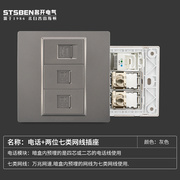 86型暗装双口万兆网络，带电话面板灰色电话+两位七类网线电脑插座