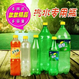 雪碧500ml2000碳酸饮料瓶汽水瓶升美年达透明塑料，空瓶子带盖