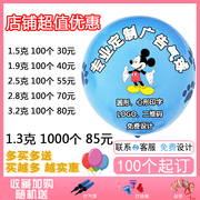 气球定制大号加厚广告气球，印字logo印刷幼儿园宣传汽球