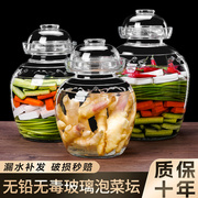 泡菜坛子家用玻璃加厚腌菜罐酸菜缸大号老式密封四川咸菜泡菜罐子