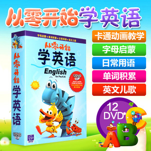 英语早教启蒙动画片dvd，碟片儿童学习光盘英文儿歌幼儿教材光碟