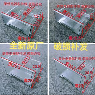 适用美的华凌小天鹅冰箱抽屉冷藏冷冻变温抽屉门搁架收纳盒冰箱柜