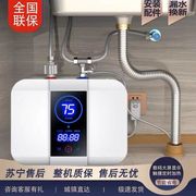 小厨宝储水式家用8升10L上出水即热小型电热水器速热厨房热水宝