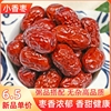新货沧州金丝小枣250g农家自产小红枣子零食打豆浆，泡茶煲汤包粽子