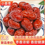 新货沧州金丝小枣250g农家，自产小红枣子零食，打豆浆泡茶煲汤包粽子