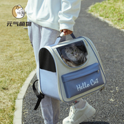 猫包外出便携包透气双肩宠物背包，大容量猫书包猫笼太空舱猫咪用品