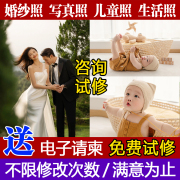 婚纱照精修证件照ps精修照片，写真宝宝人像后期p图修图专业修图片