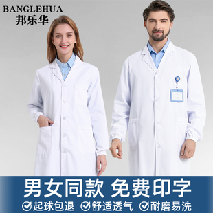 白大褂男女通用长袖医生，服短袖护士服，工作服医学生化学防护实验服