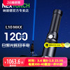 NEXTORCH纳丽德T7L/L10/MAX白激光战术强光远射1200米防水手电筒