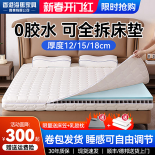 海马飞雪席梦思弹簧床垫1.8m薄款全拆式记忆棉卷包床垫软垫家用