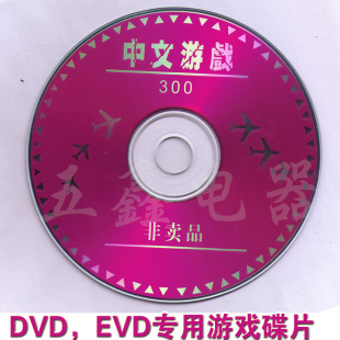 9针 DVD游戏手柄 任天堂FC红白机 游戏手柄光盘碟机手柄 9孔插口