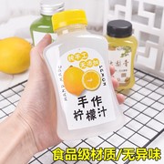 网红油柑汁瓶子塑料扁方瓶370ml柠檬汁瓶pet奶茶杯子果汁饮料瓶