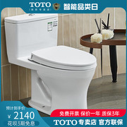 toto马桶座便器cw817reb连体，坐便器节水防臭抽水马桶(04-a)