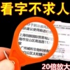 速发钥匙扣折叠放大镜阅读鉴定10倍放大高倍便携式放大镜