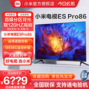 小米电视ES Pro 86英寸4K超高清智能网络100英寸液晶平板X86/X85