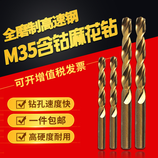m35高速钢麻花钻打孔超硬含钴直柄全磨制不锈钢专用钻头1.0-10mm