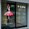 舞蹈培训教室装饰玻璃门橱窗贴纸可定制项目创意文字广告静电贴画