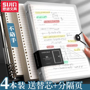 B5不硌手活页本可拆卸外壳替芯a5横线活页夹环扣A4网格简约封面加厚线圈本初中高中生专用软皮16k笔记本本子