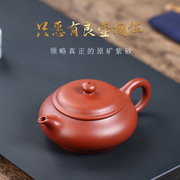 原矿朱泥大红袍紫砂壶家用泡，茶壶围炉煮茶茶具纯全手工明炉壶