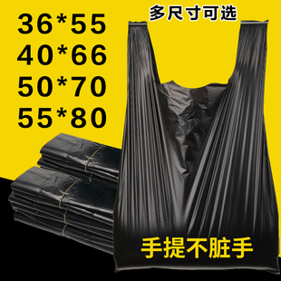 明信加厚中大号垃圾袋手提式塑料袋家用黑色背心式垃圾袋一次性