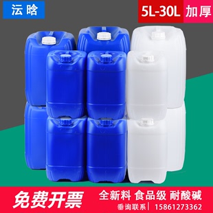 加厚塑料桶化工储水桶10/20/25/30L升kg公斤食品级堆码桶废液方形