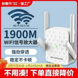 wifi信号放大器增强5g千兆家用扩展器2.4g加强wife中继器桥接增加路由器穿墙王接收无线网络扩大器高速接受