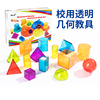 FritzS可拆卸立体几何透光积木彩色组合数学认知儿童益智教具玩具
