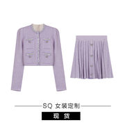 入秋级sp紫11定制sp密珠片纱珍珠饰边短外套半裙