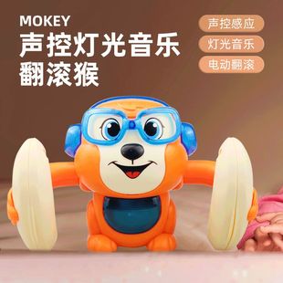 有声会动电动翻滚猴子0-3岁1宝宝婴幼儿玩偶，自动翻斗猴子儿童玩具