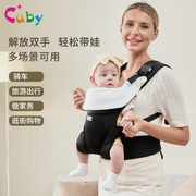 CUBY婴儿背带前抱式腰带腰凳轻便前后两用外出简易宝宝背抱娃神器