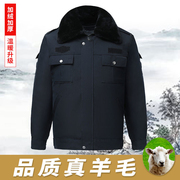 羊毛内胆冬季制服执勤棉衣皮毛，一体加厚短款棉袄，男士防寒保暖棉服