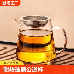 玻璃公道杯耐热家用过滤分茶器功夫茶具304茶漏茶杯泡茶套装加热