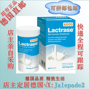 德国Lactrase婴儿乳糖酶奶伴侣 乳糖不耐受吐奶6000单位100粒