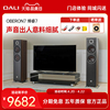 dali达尼oberon7博睿7落地音箱，双7寸低音hifi家庭影院主音箱