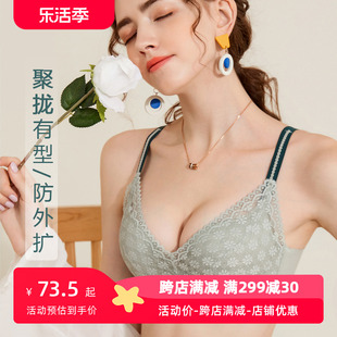 colorful多彩多姿内衣女，小胸聚拢无钢圈，蕾丝文胸收副乳胸罩tm60