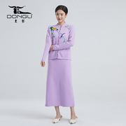 东黎山羊绒新中式春秋adf女士，针织嵌花羊绒，开衫紫色中国风